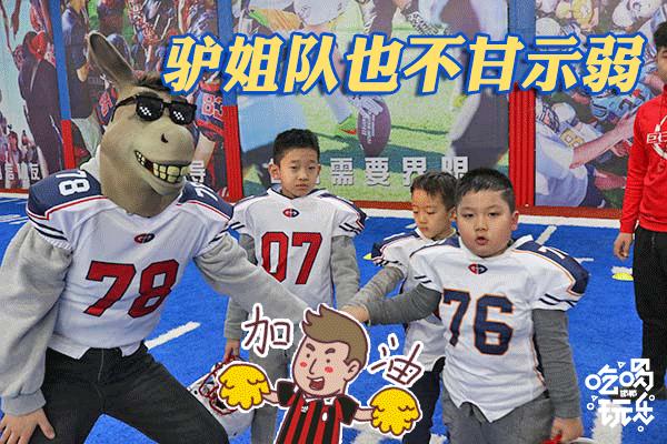 巨石达阵美式橄榄球,西安巨石达阵美式橄榄球