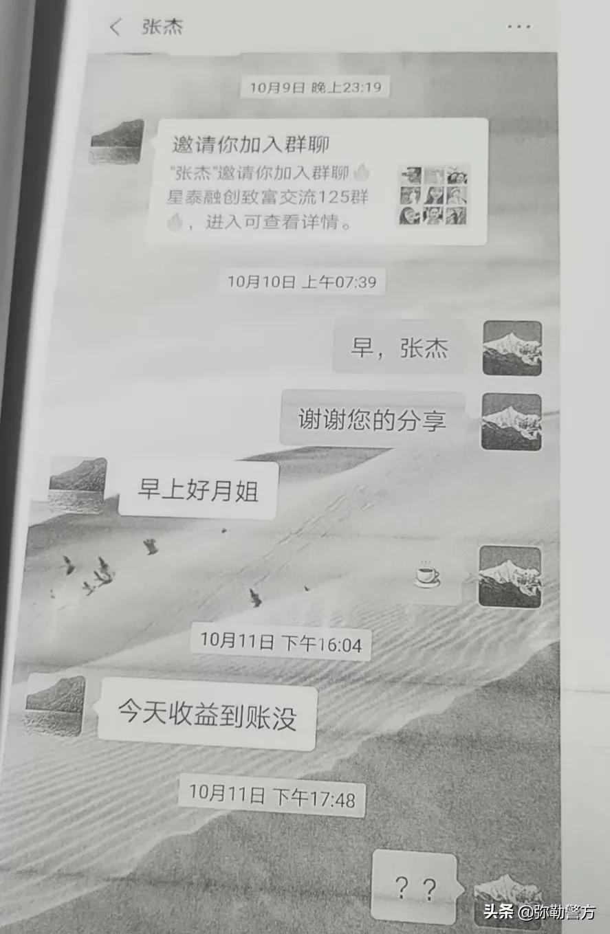 寻找投资理财被骗人员,投资理财被骗20万心里很难受