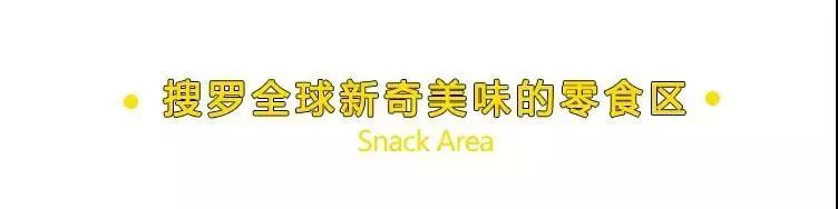 火爆全国的800㎡＋网红生活馆空降天津！居然隐藏了这么多秘密