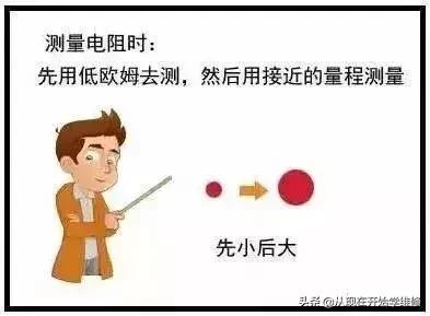 万用表使用口诀及挡位介绍,万用表使用口诀