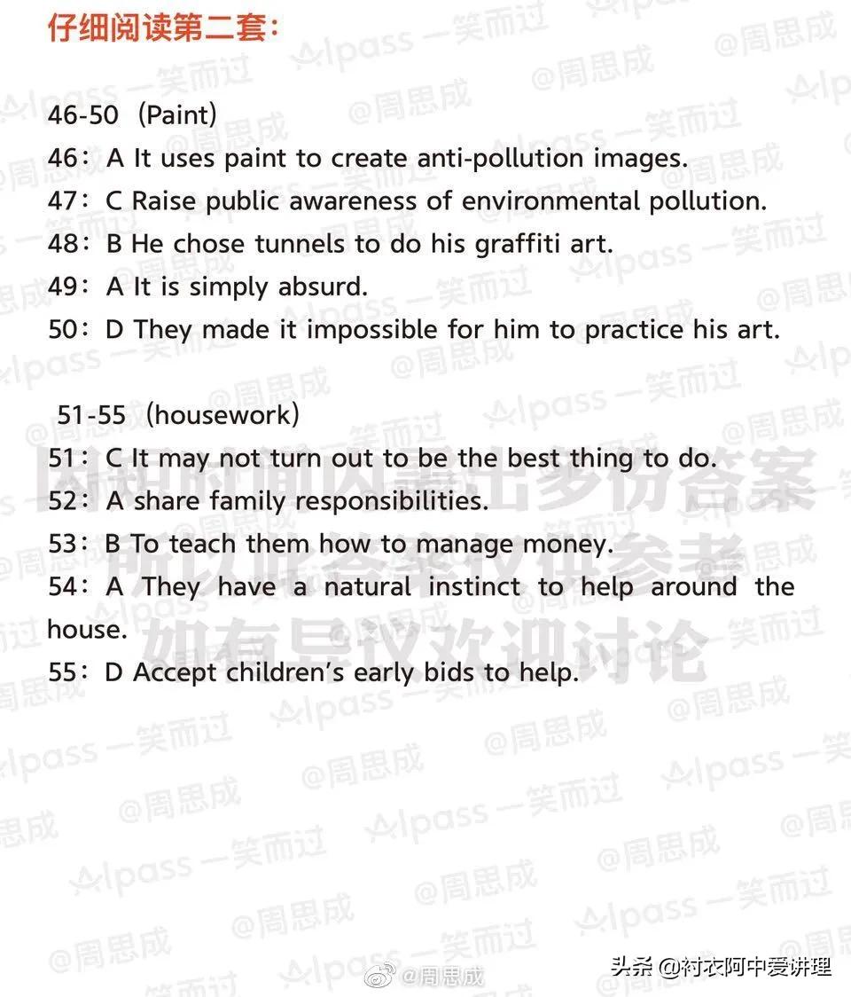 速来的英文,大学英语四级答案分布规律