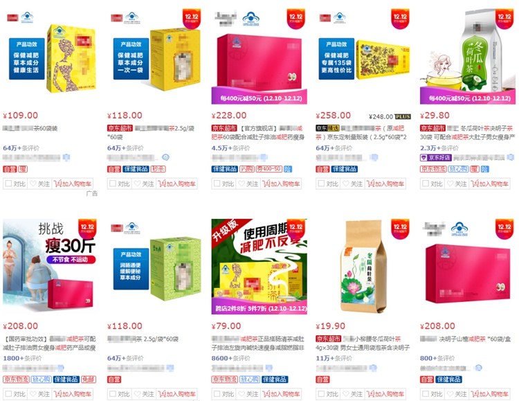 女子网购减肥神器仍然减肥失败,误喝减肥茶一月狂减30斤