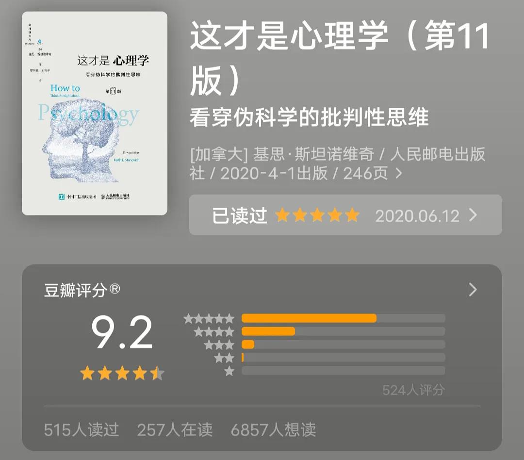 福利书籍包邮,心理学好看的书推荐