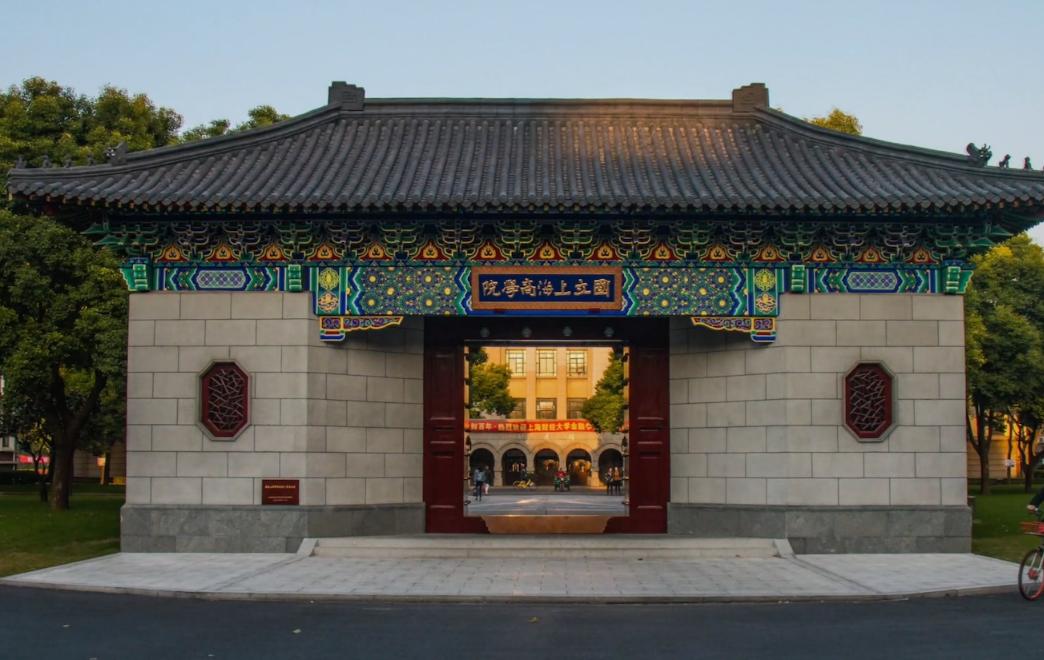 上财和南财哪个好,上财和中流985怎么选择