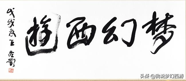 梦幻西游为什么收点卡,梦幻西游为什么用点卡