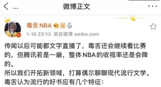 腾讯也不直播，NBA或在中国彻底消失，网友：看来又要停摆了