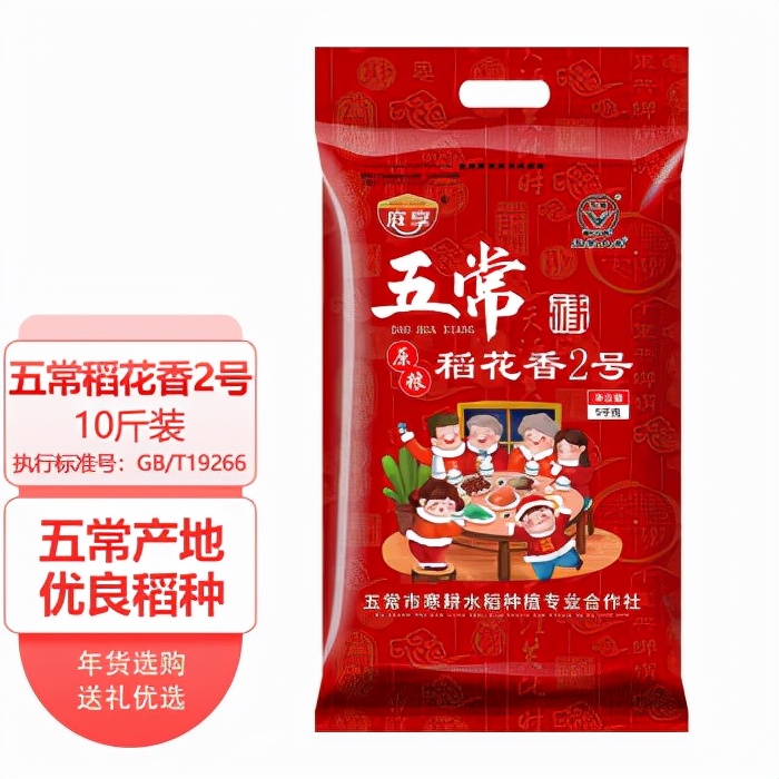 五常大米最好的一款,市场最受欢迎的五常大米
