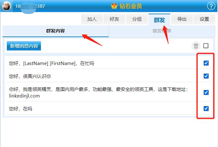 领英app功能介绍,领英每天发送的信息怎么不显示