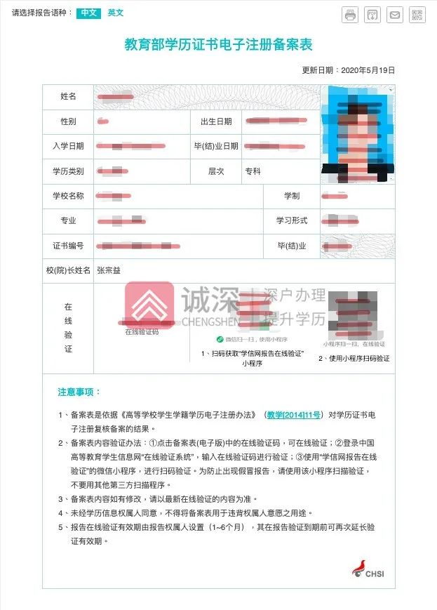 深圳学历入户网上申报流程,深圳应届生入户学历证明