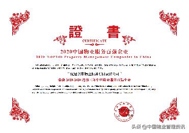 优居物业,优居美家物业资质