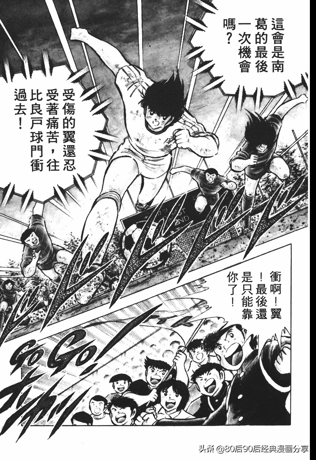 足球小将46大空翼完整版,足球小将大空翼186