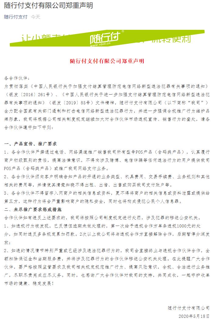 警惕电销pos机,电销pos机暗藏的风险骗局