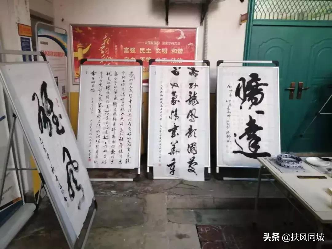 澄城县书法交流笔会,书法交流研讨会