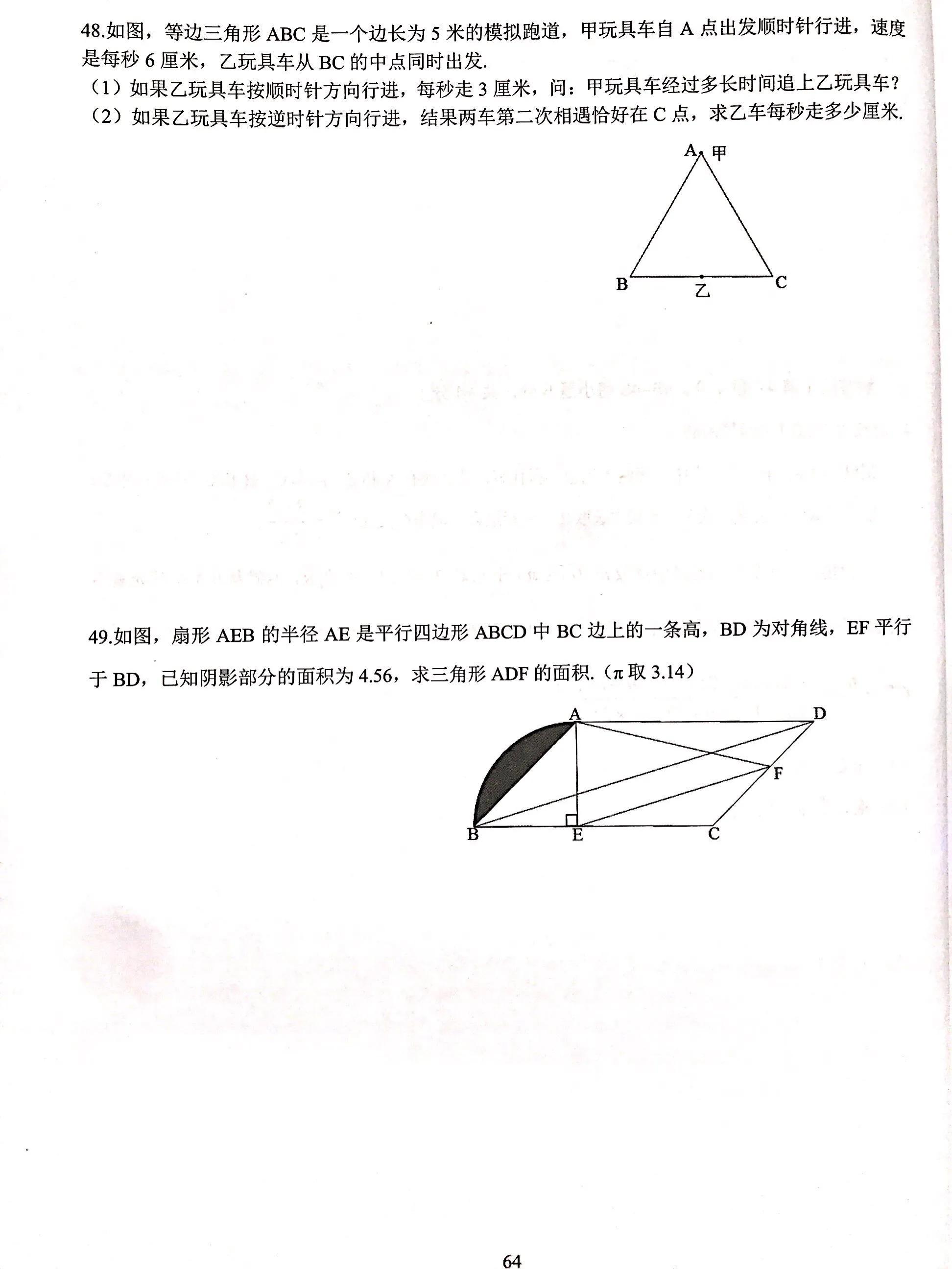 湛江一中实验班招生考试历年真题,湛江一中培才小升初试卷