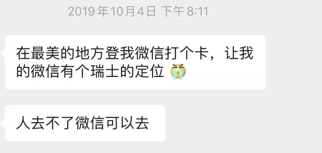 假白富美的朋友圈,朋友圈假白富美