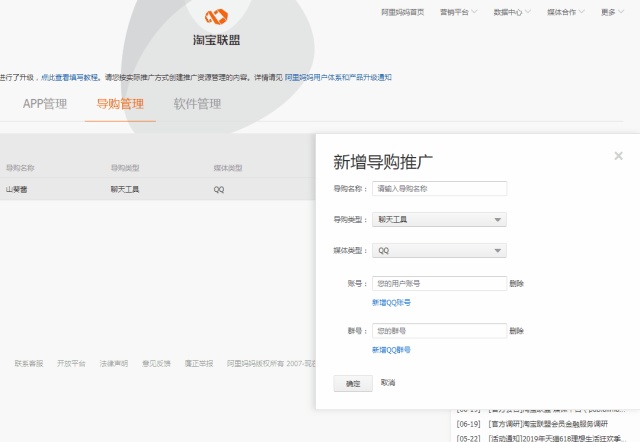 淘宝客推广赚钱技巧,淘宝客如何赚钱