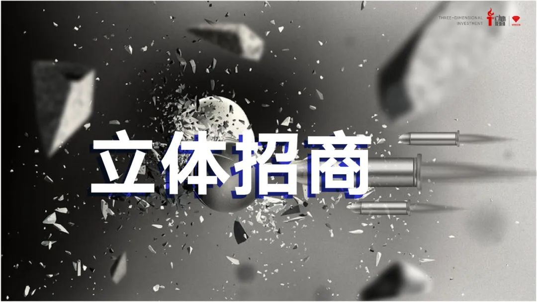 企业招商策划零成本招商模式,六步打造完美的招商策划