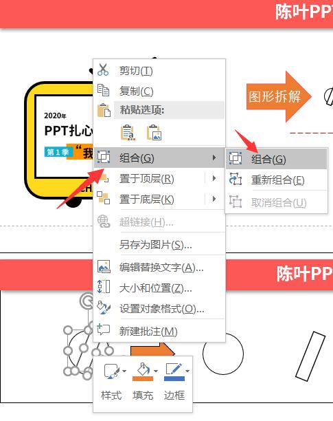 PPT简笔画图片,如何用ppt画简笔画