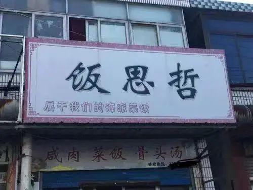 我从这些「招牌碰瓷」中，学会了标题*党**的套路