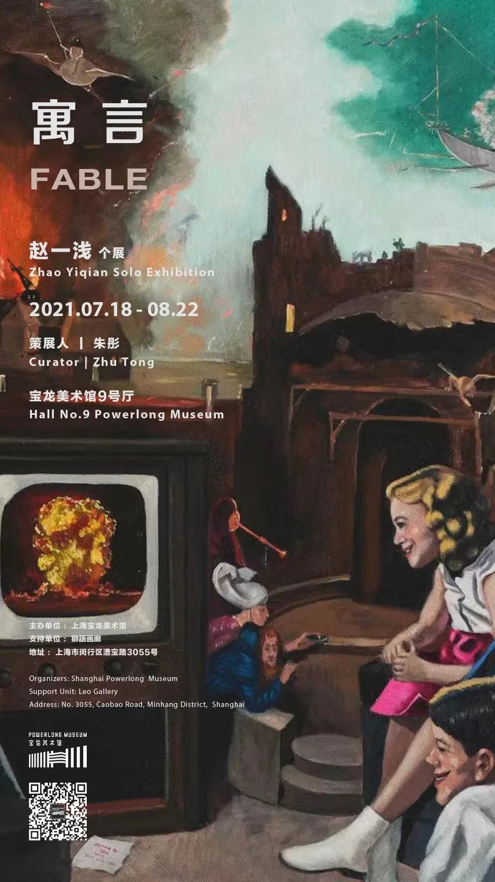 2月广州看展攻略来啦,上海4月看展指南