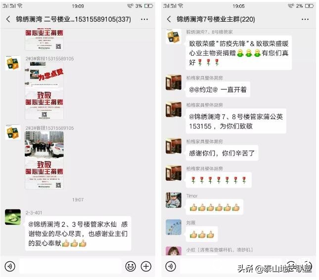 致敬一线工作人员济南,致敬物业在一线服务人员