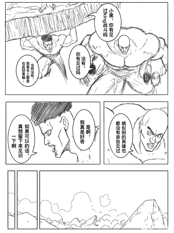 一拳超人原版漫画饿狼vs埼玉,一拳超人漫画vs重制版