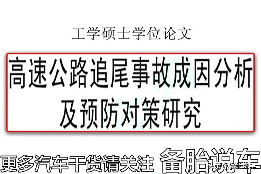 高速一脚急刹会怎么样,高速路上立即减速怎么避免追尾