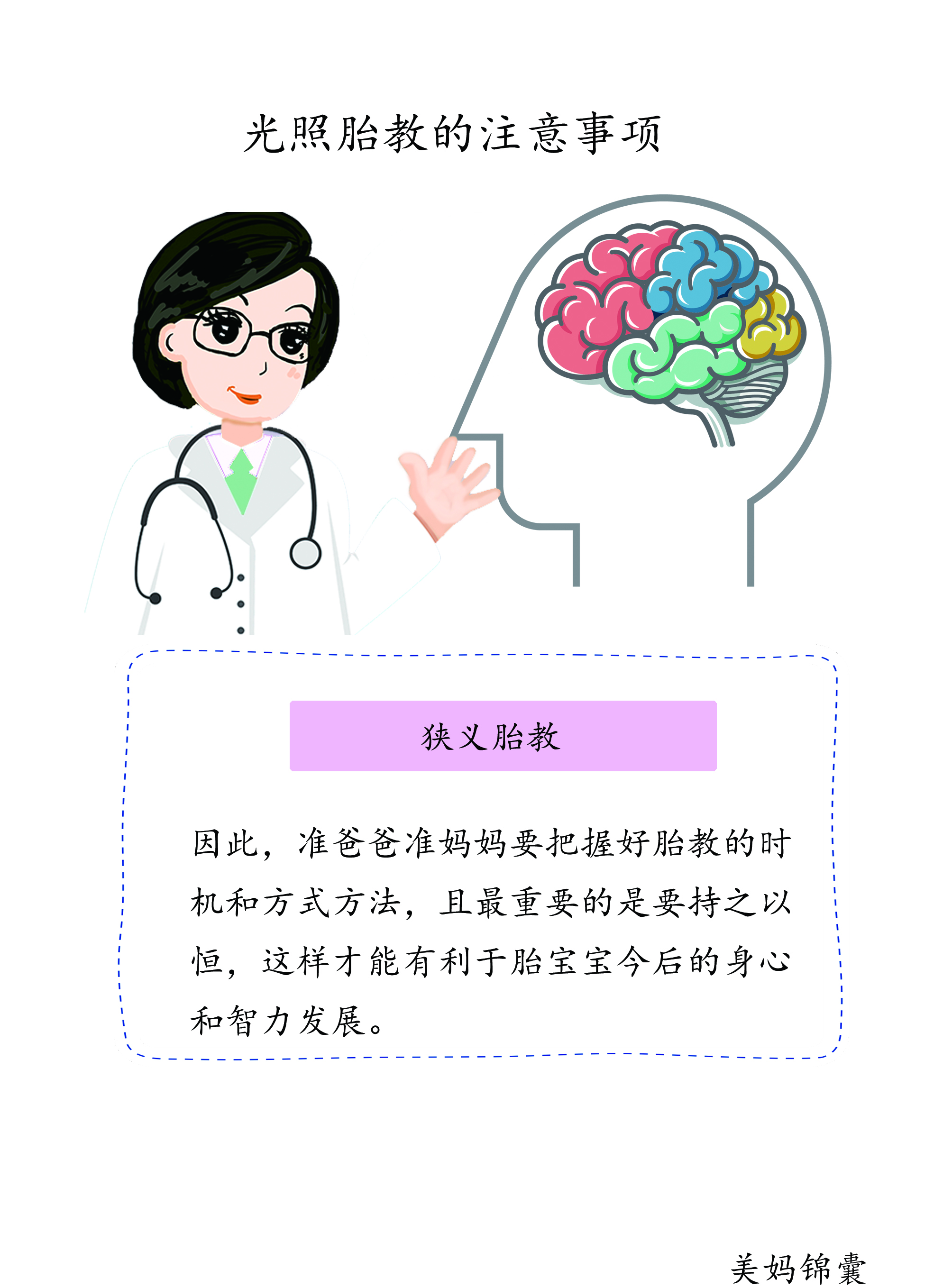 怀孕胎教什么时候开始,孕妇胎教什么时候开始
