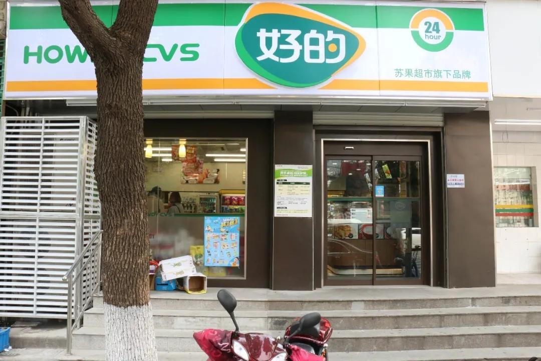 苏宁苏果,华润苏果和苏宁