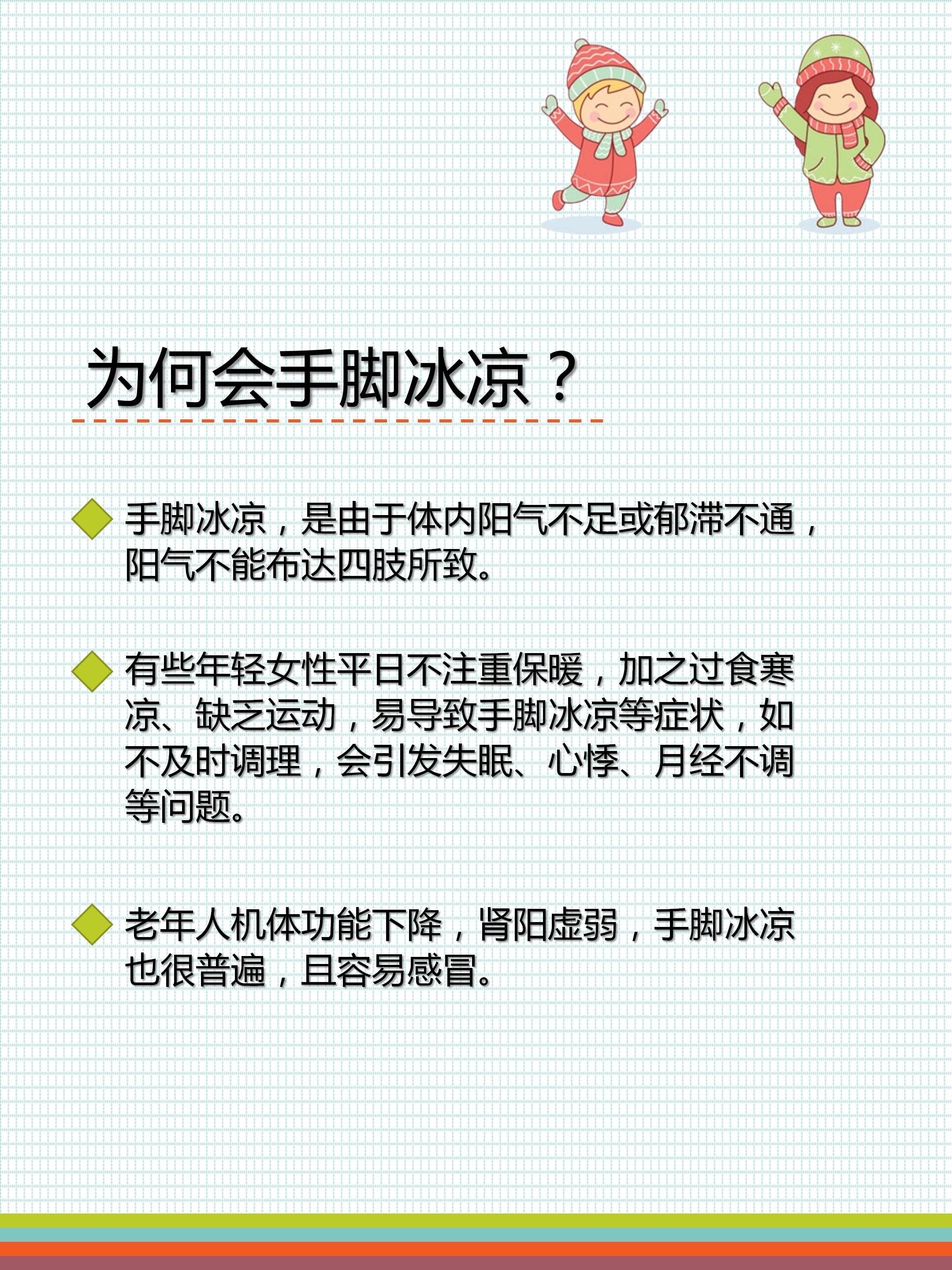 专家告诉你冬季手脚冰凉怎么调理,珠海冬天手脚冰凉改善办法