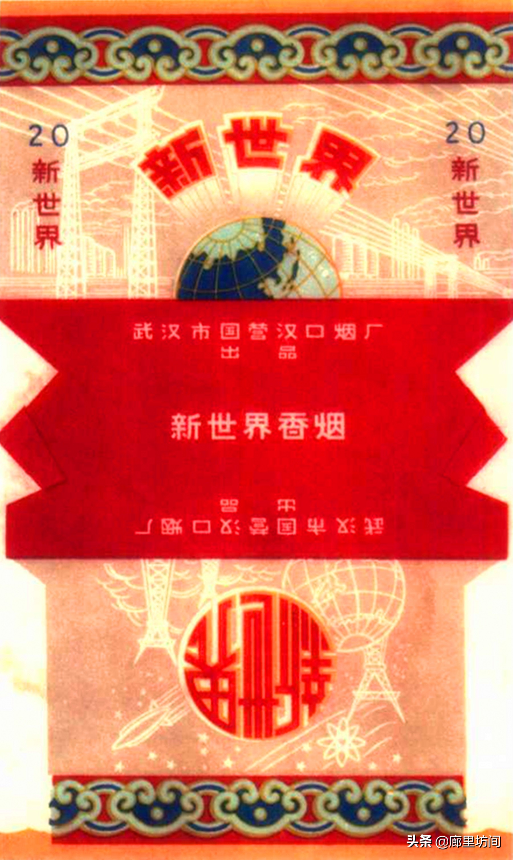 老烟标代代红,1950年的老烟标