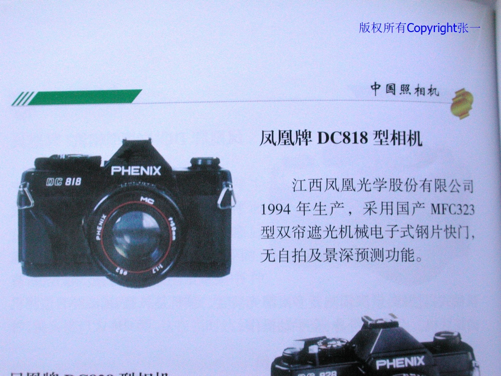 凤凰dc818相机现在能用吗,凤凰dc828mw相机怎么样