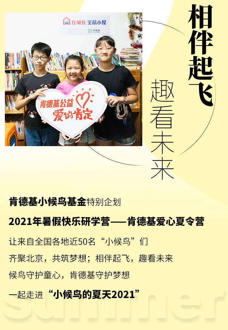 这群来自全国各地的「小候鸟」,温暖了整个上海