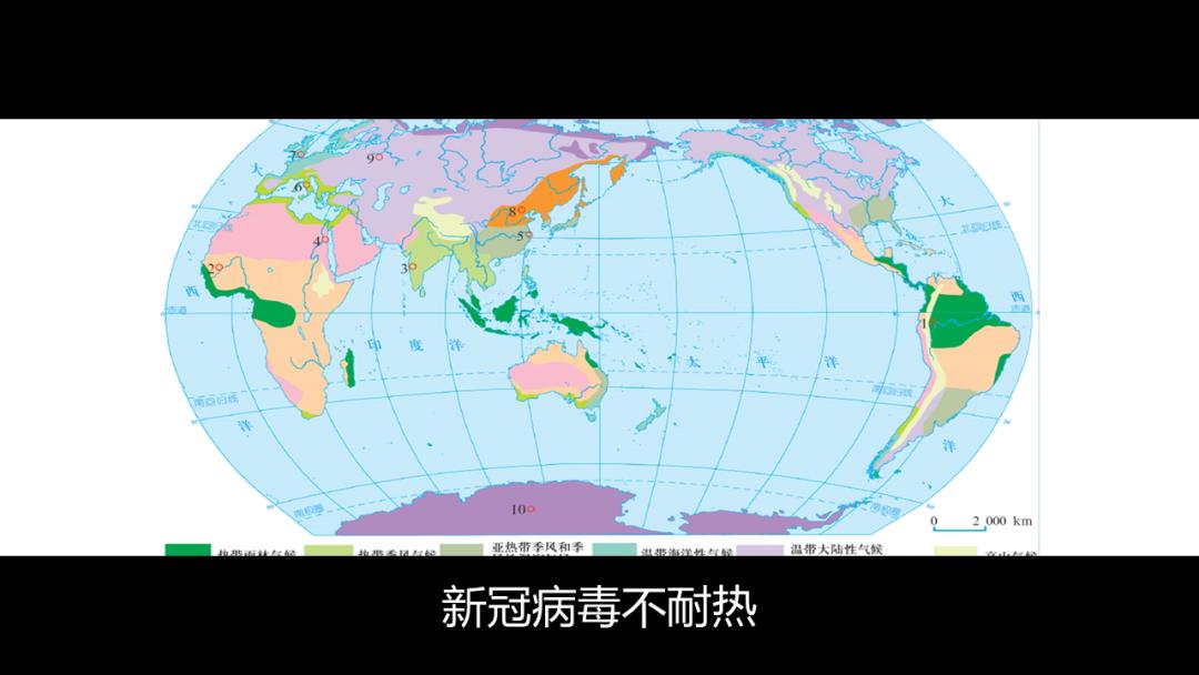 开学第一课地理,免费观看高中地理全套课程