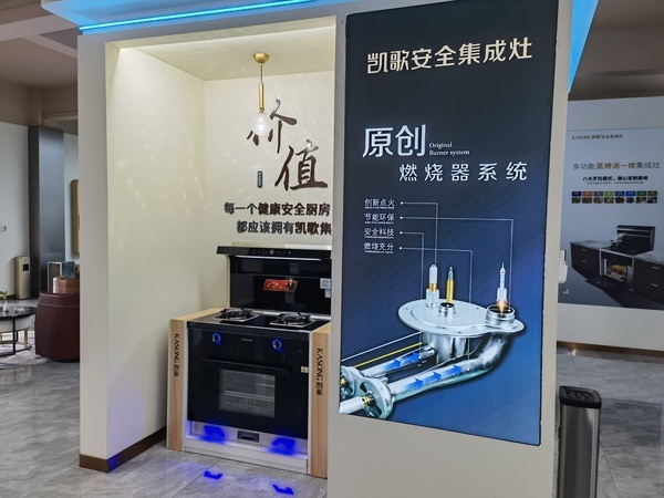 凯歌创始人,凯歌集团董事长身价