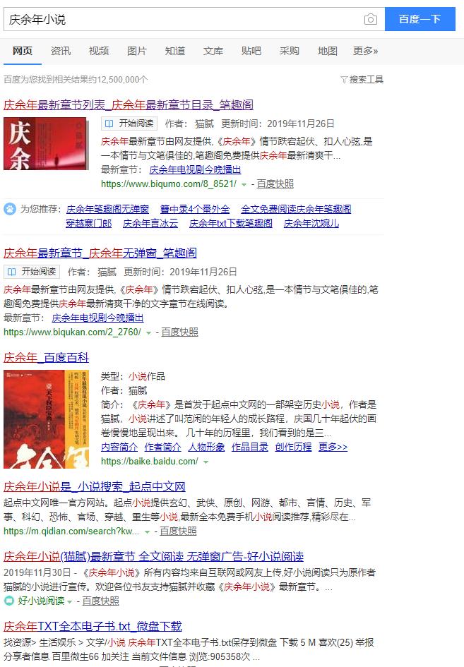 功勋反水，股价跳水，宏颜获水——李彦宏落水记