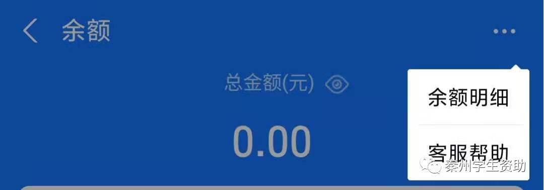 助学贷款怎么查询到账,助学贷款的利息怎么查怎么还