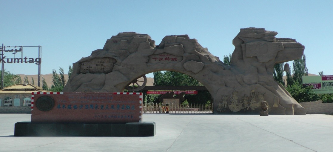 2013年E-1*疆新**东南西北中班车自助游-东