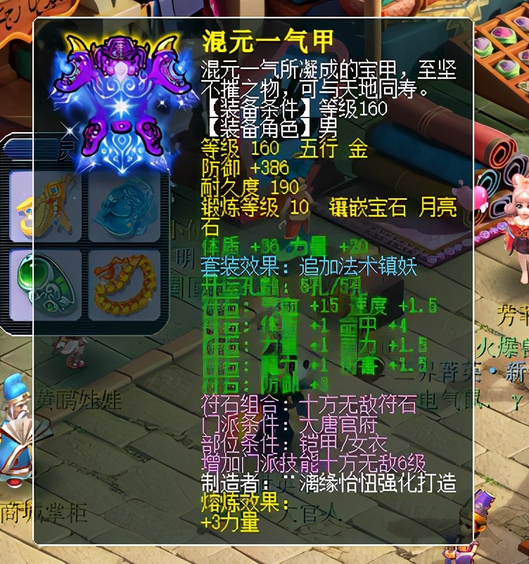 梦幻西游藏宝阁捡漏商人,梦幻西游倒卖藏宝阁被抓