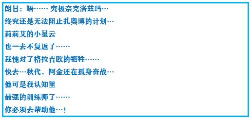 究极绿宝石5.4地狱难度一周目攻略,究极绿宝石5.4一周目剧情详细介绍