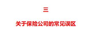 保险公司开门红产品值得买吗,十大保险公司重点产品