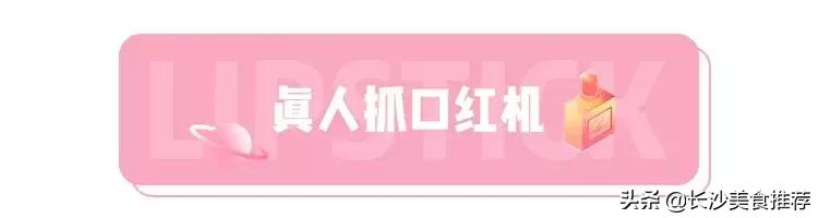 阿玛尼女神口红,火爆全网的阿玛尼