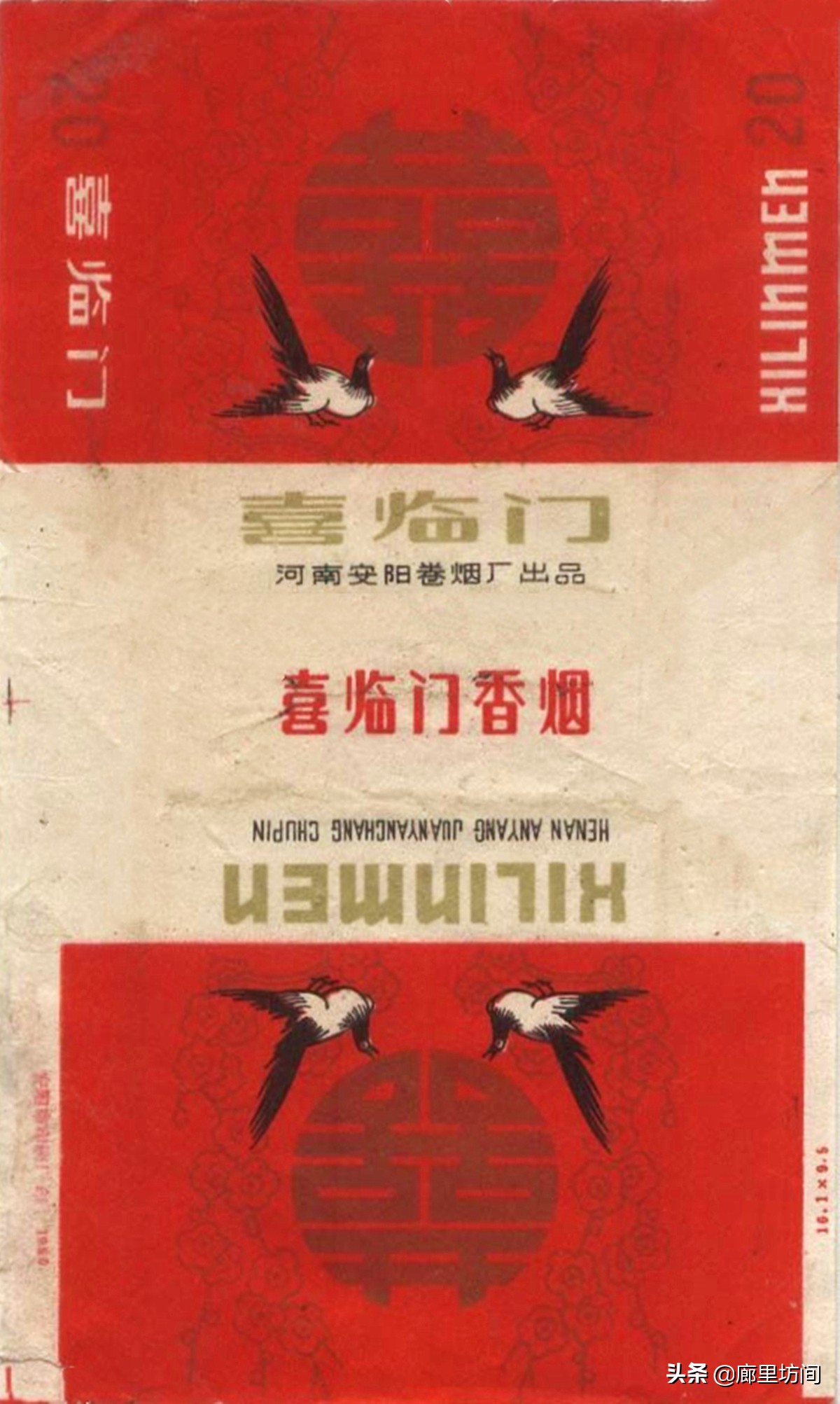 老烟标：1985年前安阳卷烟厂这些老烟河南老烟民们是否还记得？