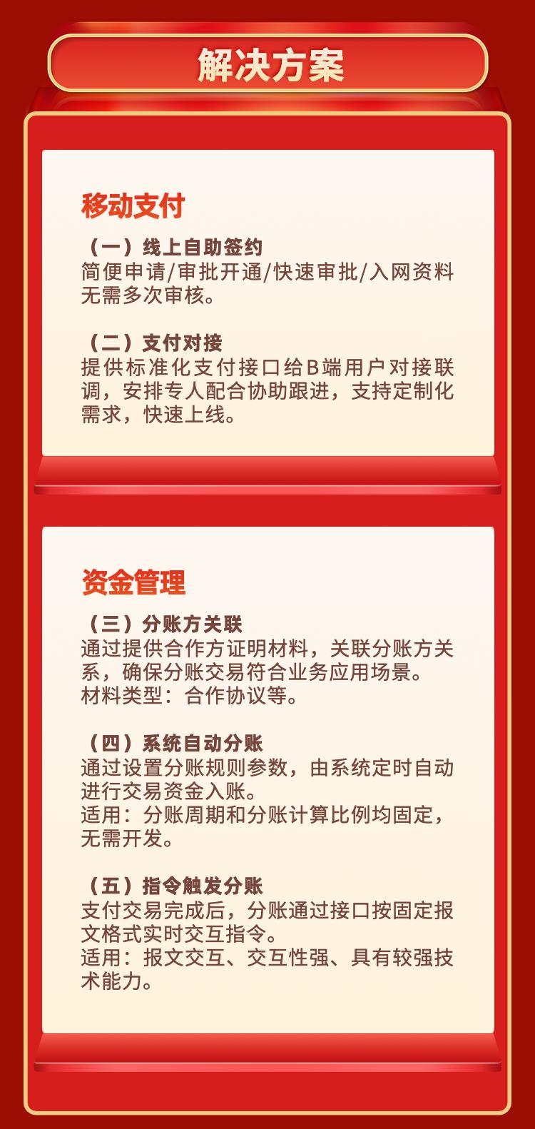 好支付平台官网,好支付平台