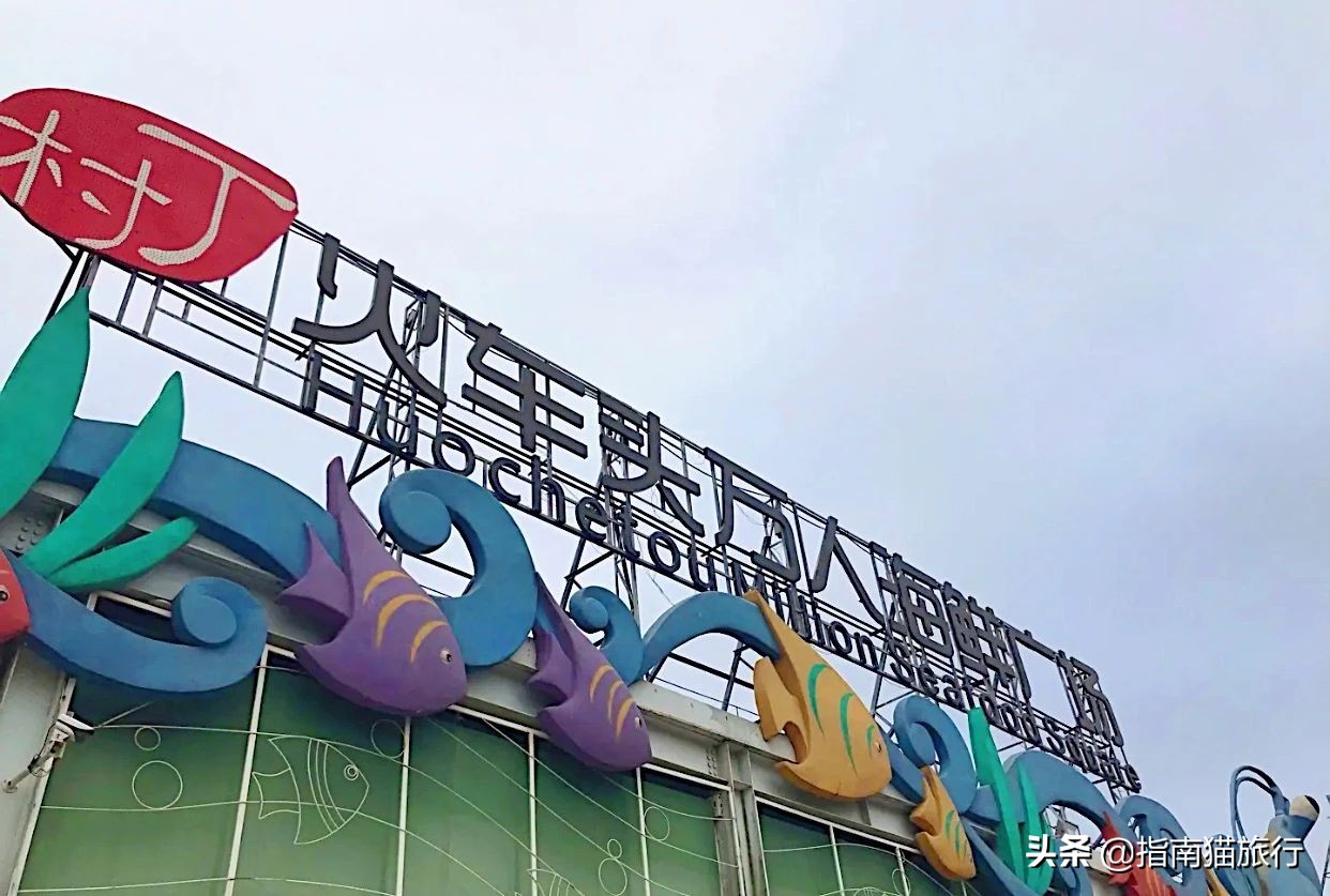 夏天去哪个海边吃海鲜最合适,适合吃货去的海边城市