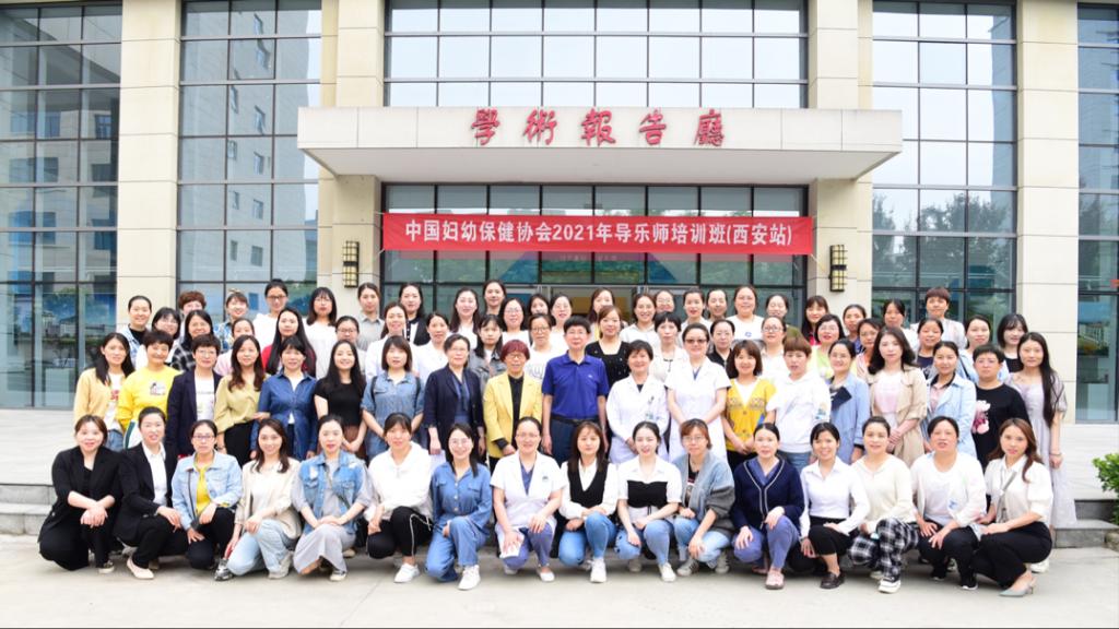 中国妇幼保健协会导乐师培训班,广州市妇幼导乐师