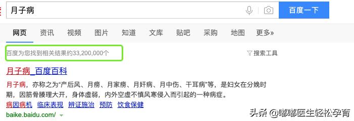 什么症状是月子病的表现,月子病引起的关节疼属于什么病