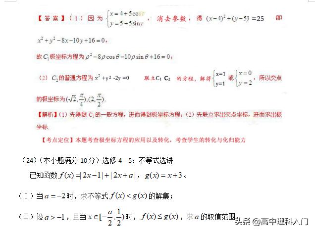 2013年全国理科数学高考真题,2013全国卷一文科数学真题及答案