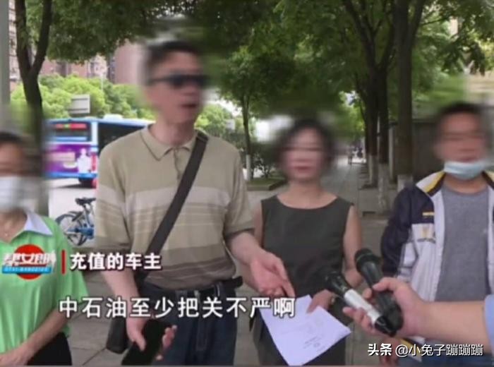 预存话费送加油卡,充话费送油卡骗局视频