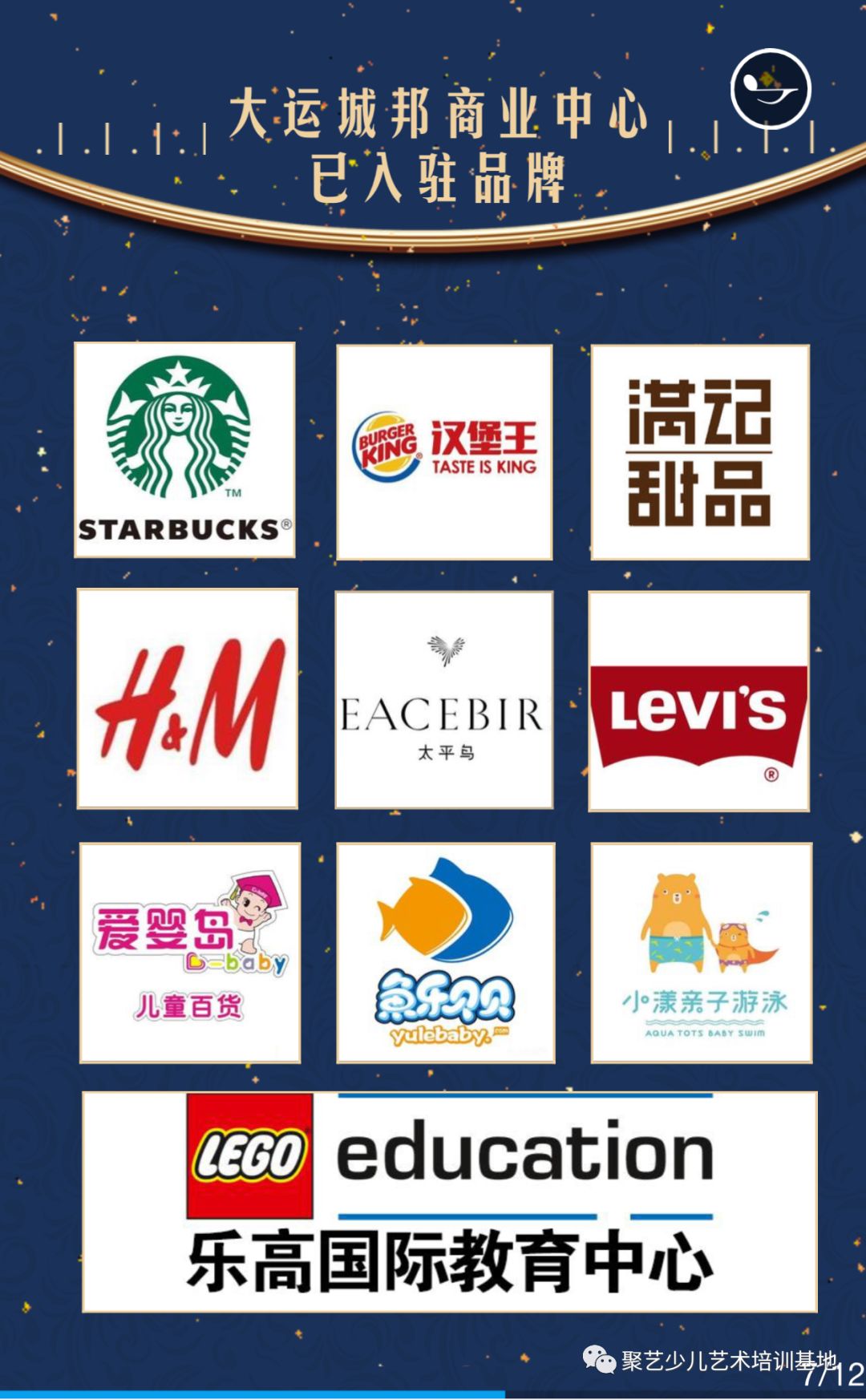 聚艺国际教育城,聚艺国际教育城宝立方校区